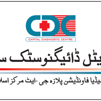 Capital Diagnostic Centre urdu logo