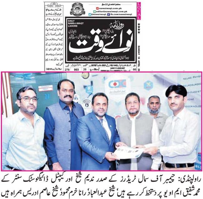 CDC with Islamabad Chamber of Commerce, Small Traders and Industries.